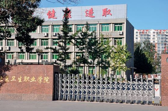  北京卫生职业学院