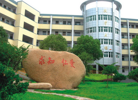 绍兴护士学校