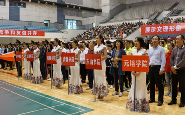 绍兴文理学院