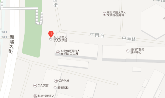 东北师范大学人文学院