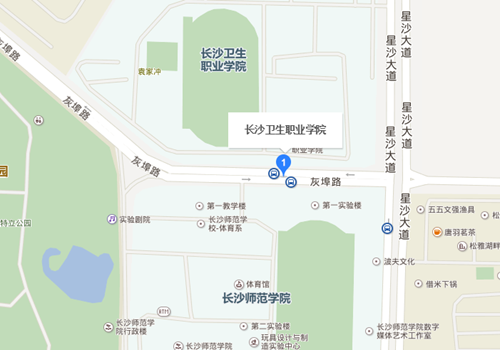 长沙卫生职业学院地址
