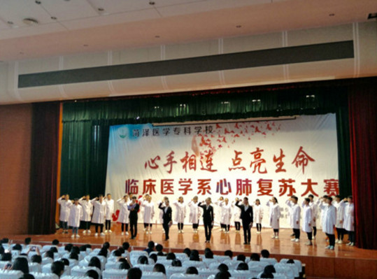 菏泽医学专科学校