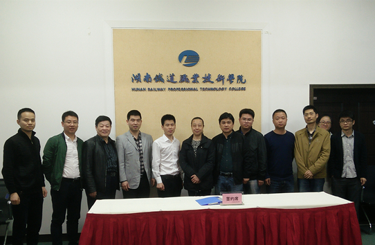 湖南铁道职业技术学院