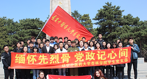 辽宁中医药大学杏林学院 