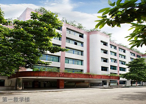 重庆南丁卫生学校第一教学楼