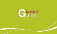 2020年河北科技师范学院成人高考函授招生简章