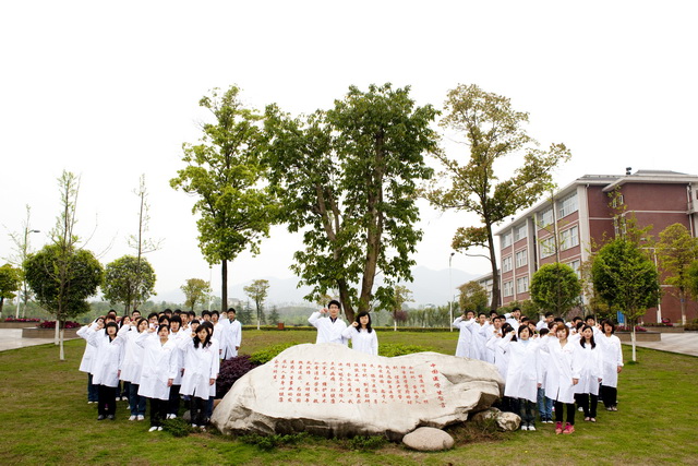 重庆医科大学