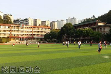 重庆市冶金高级技工学校