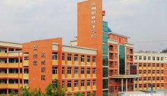 达州职业技术学院医学部2019年四川卫校排名解读
