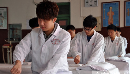 中医学专业