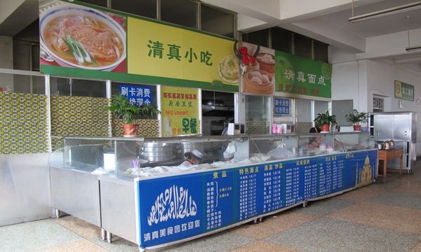 云南交通技师学院清真餐厅
