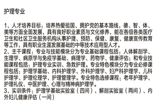西双版纳卫生学校护理专业介绍 西双版纳卫生学校护理专业介绍