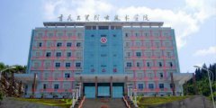 2019年重庆工贸职业技术学院单独招生简章