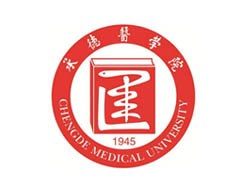 承德医学院继续教育函授学院