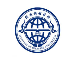 防灾科技学院继续教育函授学院