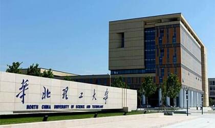华北理工大学继续教育学院