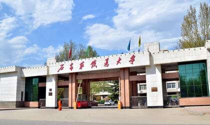 石家庄铁道大学继续教育学院