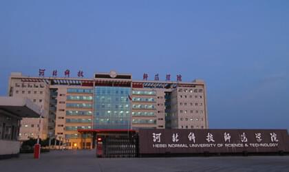 河北科技师范学院继续教育学院