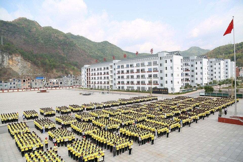 望谟民族职业高级中学 望谟民族职业高级中学